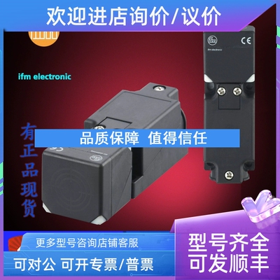 议价IFM易福门IV5003.IV5004.IV5007.IV5049传感器企业
