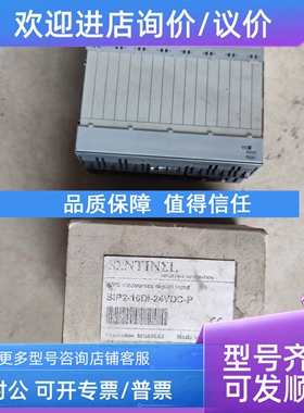 议价SIP2-16DI-24VDC-PSentinel工业数字输入模块102