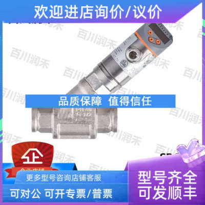 议价ifm易福门SBG234 SBG257 SBY246流量计