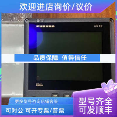 议价FURUNO古野 显示器DS-600 NBDP IB-583兼容FS-2570/1570/2575