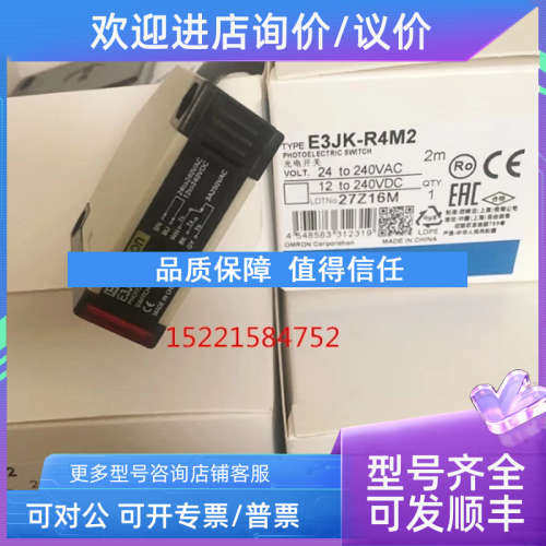议价E3JK-DS30M1光电开关光电感应传感器5DM1对射漫反射激光红外M