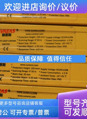 议价    顺恩斯   TYPE:SUNS1220N   SUNS1220N