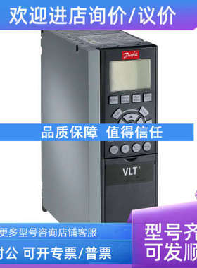 议价丹佛斯变频器FC-302P7K5T5E20H2BGCXXXS067XALBRCXXXXDX