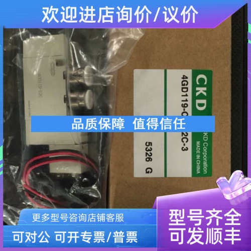 议价SMC电磁阀4GD119R-C4-E22-3