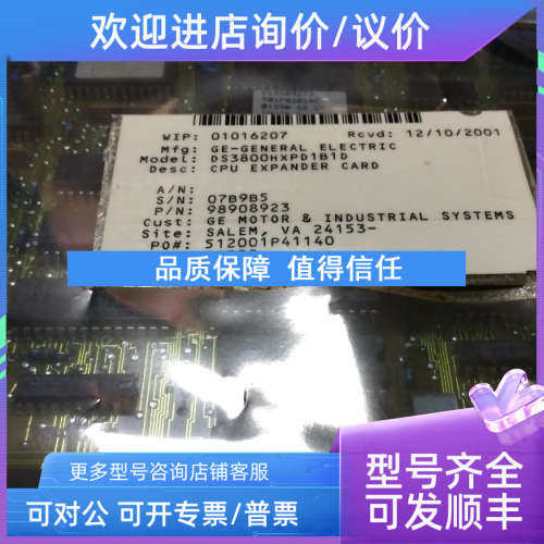 议价DS3800HXPD1B1D GE燃机卡件S/N;07B9B5  P/N;98908923