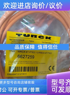 议价图尔克M12连接线4芯6627259灯WKC4.4T-P7X3.1-3-RSC4.4T/TXO