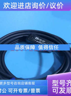 议价奥托尼克斯光电传感器 BJ300-DDTBJ100-DDT BJ3M-PDT