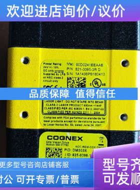议价DM303X DMR303X DM363X DMR363X康耐视COGNEX读码器