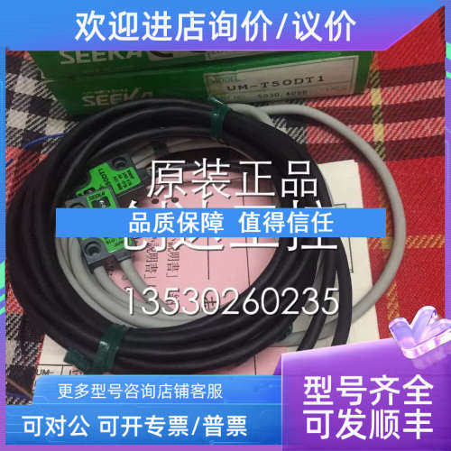 议价竹中小型对射光电开关UM-T50DT1 UM-T50DT1+UM-T50TL1