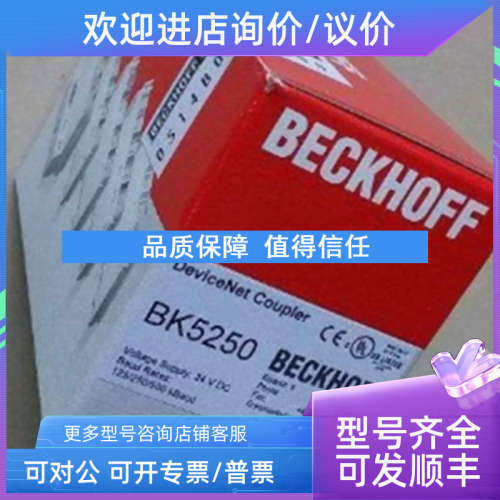 议价倍福模块bk3120 bk3150 bc3150 ek1100 ek1110 ek1101PLC