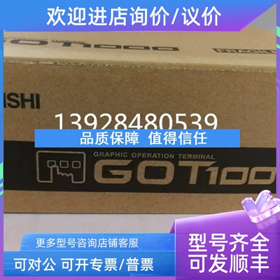 议价触摸屏GT1040-QBBD/GT1040-QBBD-C
