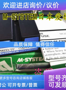 议价M-SYSTEM爱模58ZD-TP 模块  OA019786C