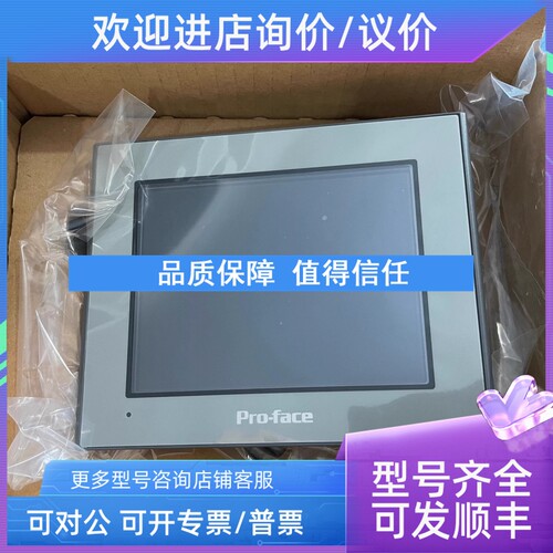 议价普洛菲斯触摸屏AGP3310-T1-D24、AGP3300-T1-D24-FN1M