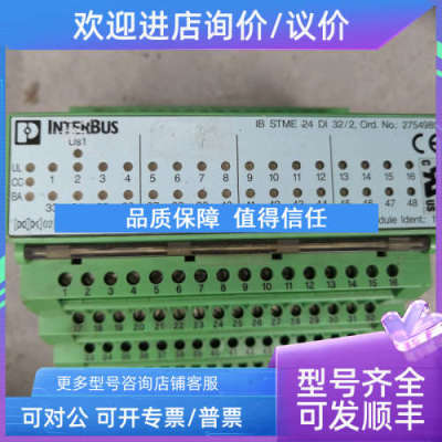 议价IB STME 24 DI 32/2 2754985 DO/2754370 菲尼克斯