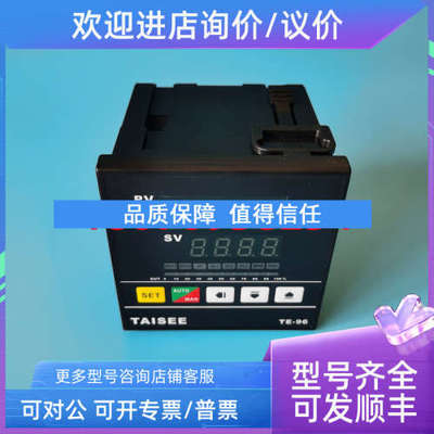 议价温控器 TE96-02010000 泰矽TAISEE