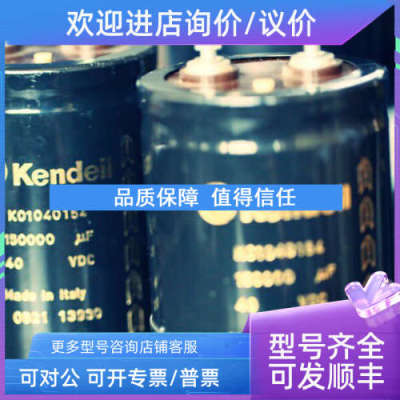 议价 75V/60000UF ALS36H 音频电容 KO1040154 15000UF 40V