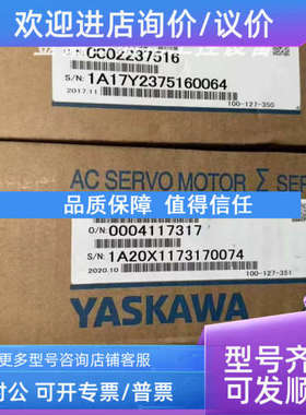 议价SGMMS-04ADC6S SGMMS-08ADC6E YASKAWA 电机