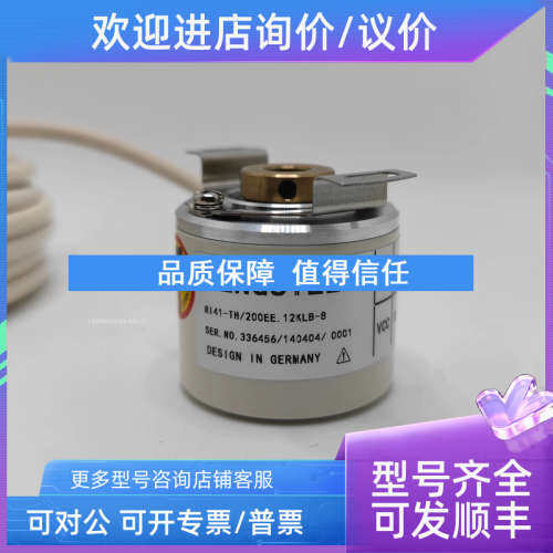 议价Hengstler编码器 RI41-TH/200EE.12KLB-8