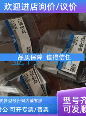 议价SMC电磁阀VT317-6D-02 VT317E-4G-02 VT317V-5D-02