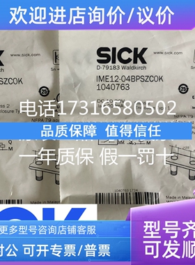 议价（SICK西克  MZC1-2V2PS-KP0