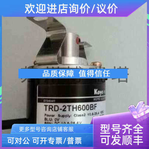 议价光洋Koyo编码器TRD-GK300-RZ