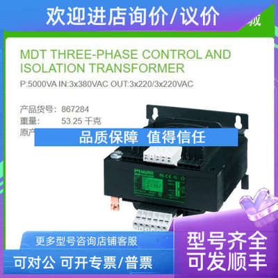 议价MURR 867284穆尔P:3000VA变压器IN:3x380V OUT:220V