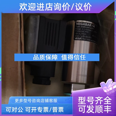议价BAR14.M1FA2GP1  VEGA压力传感器