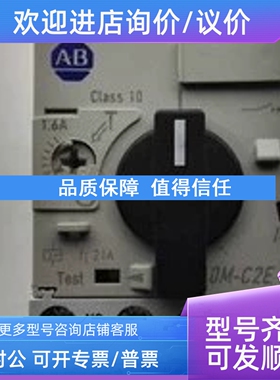 议价AB马达保护器开关140M-C2E-C16　