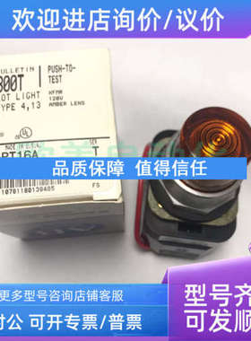 议价AB按钮 800T-PT16A T 橙色按钮800T-PT16 120V
