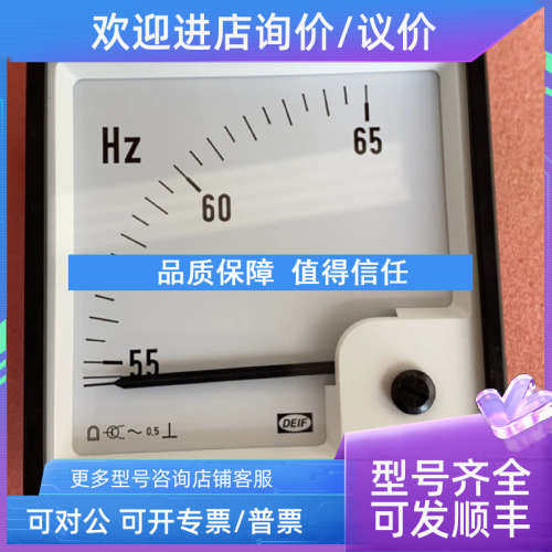 议价DEIF FQ96-X 55-65Hz 85-265V 船用频率表