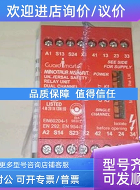 议价原裝继电器 MSR6R/T EN60204-1 EN292 EN954-1