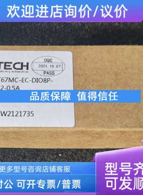 议价MT67MC-EC-DIO8P－M12－0.5P精奇IP67精奇模块 8点自适应IO
