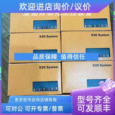 议价X20IF1020  X20IF2772  X20IF2792 贝加莱模块