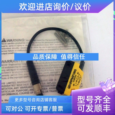 议价 BAANNER  邦纳   QS18VP6AF100Q  65503)
