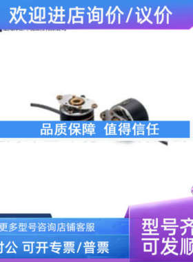 议价E6H-CWZ6C 2000P/R 0.5M编码器