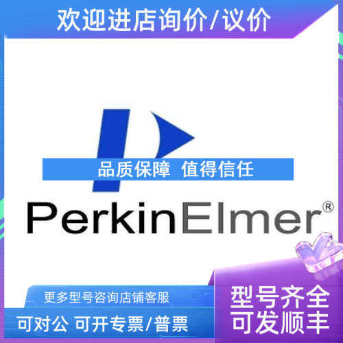 议价PE珀金埃尔默  Tenax TA 60/80 捕集阱 M0413535