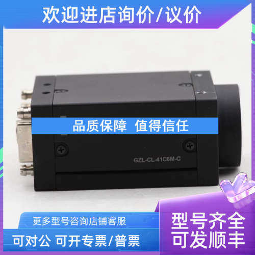 议价POINT GREY GZL-CL-41C6M  400万像素高速面阵相机