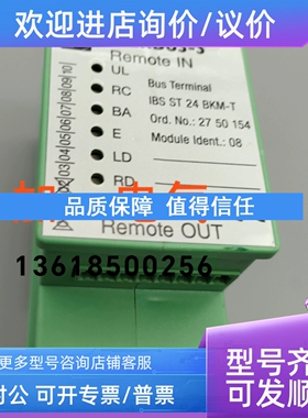 议价IBS ST 24 BKM-T 2750154 RK93/4-150L   HRT46B/7-S12