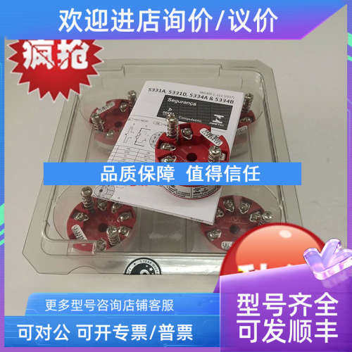 议价PR佩勒5333A 5343A5335D变送器