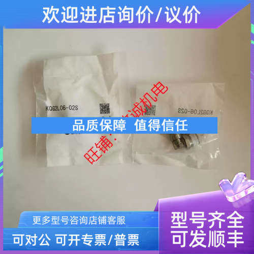 议价KQG2L06-02SSMC锈钢耐高温L型接头1/4牙接M6气管