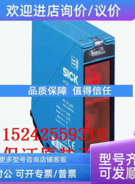 议价漫反射 1023637 WT24-2V510S15 光电W4传感器西克SICK