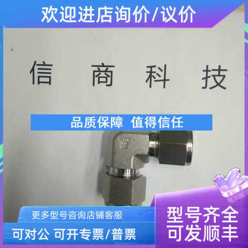 议价S-LOK接头SCP-8-S6世伟洛克SS-811-PC
