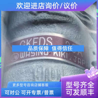 议价WASINO窥镜GEFDS-25A