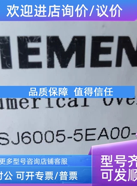 议价7SJ6005-5EA00-0DA0数字式保护测控装置 过电流保护5EA00-0DA
