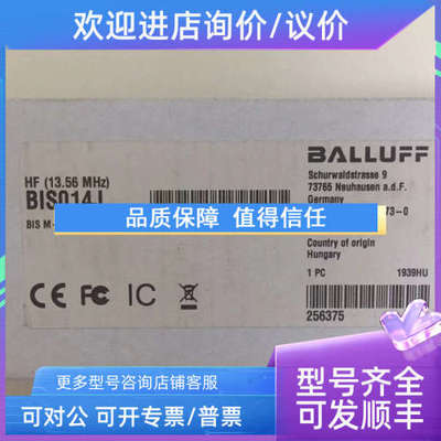 议价BALLUFF巴鲁夫BIS014J BIS M-408-045-001-07-S4高频读写头传