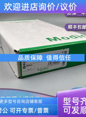 议价140DDI84100 离散量输入模块 Modicon Quantum - 16