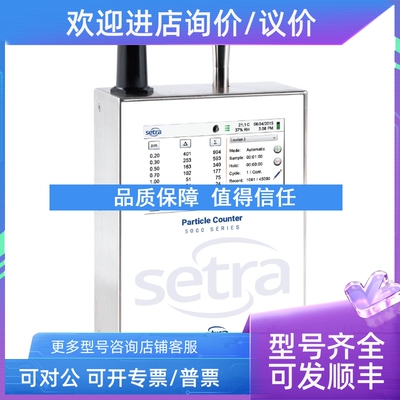 议价Setra 西特MicroCal压力传感器SRH - 管道湿温度传感变送器SR