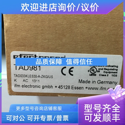 议价IFM易福门TAD981