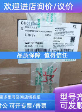 议价WATSG-160A/100A/4A万高双电源WATSG-160A/100A/4AC2A010