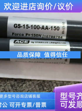 议价ACE缓冲器SC650M4